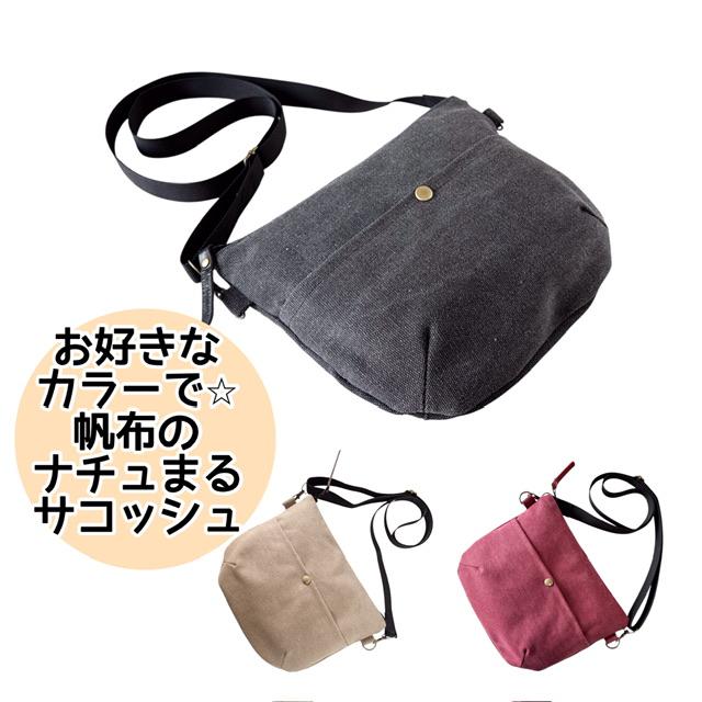 帆布のナチュまるサコッシュ