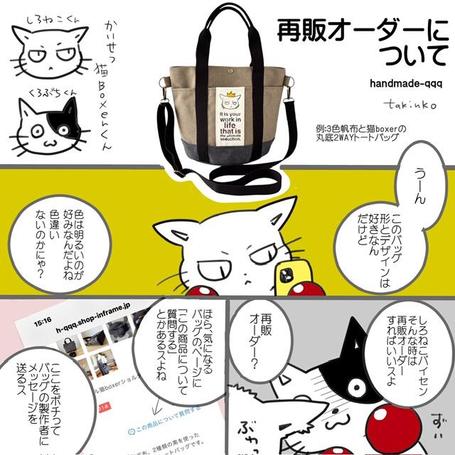 再販オーダーについて