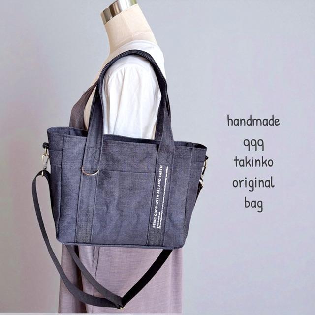 A4入る⭐︎国産デニムの3wayナチュラルショルダートートバッグ | 14枚目